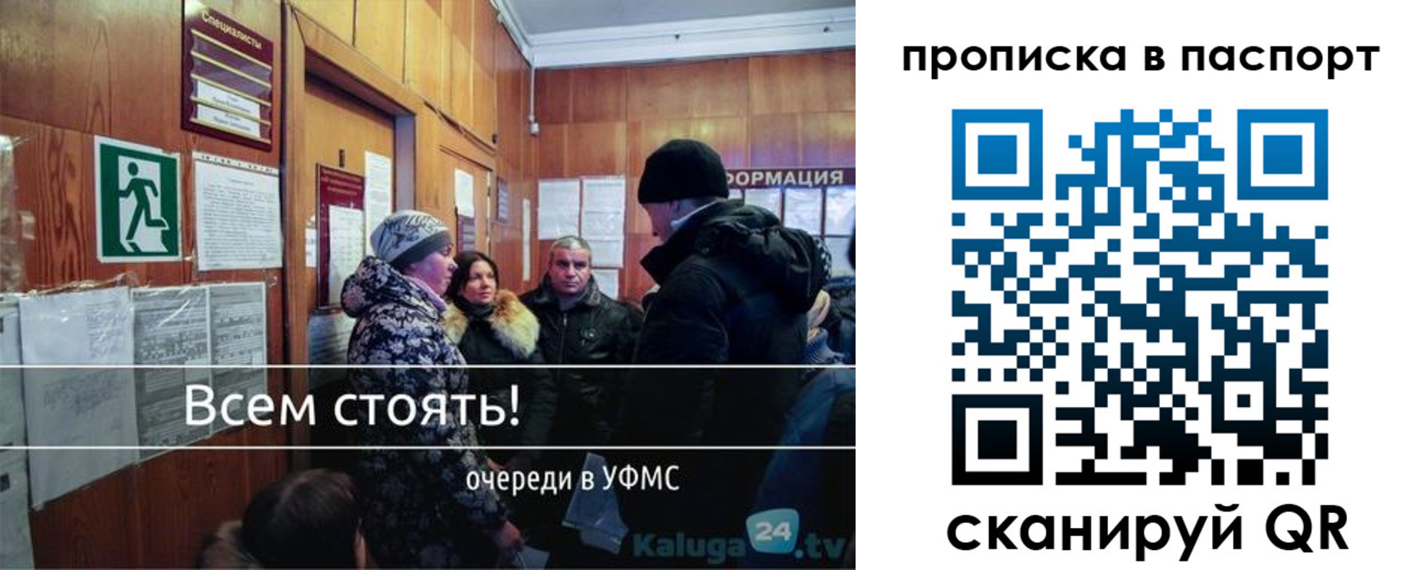 прописка паспорт в Зее