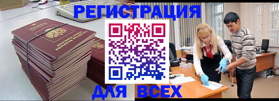прописка для военкомата в Зее
