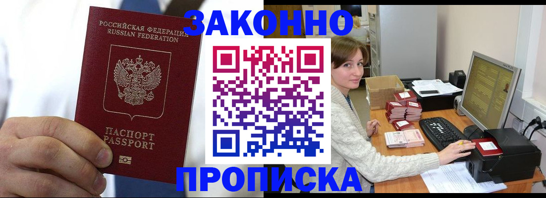 где прописаться в Зее