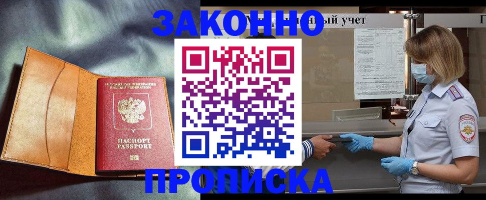 регистрация для школы в Зее