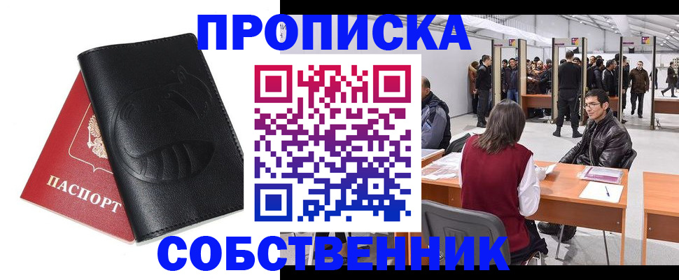 временная регистрация для всех в Зее