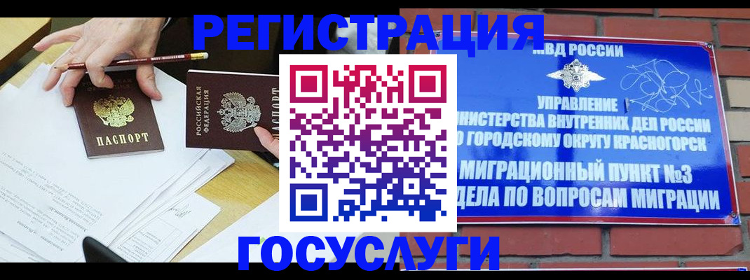 временная регистрация адрес в Зее